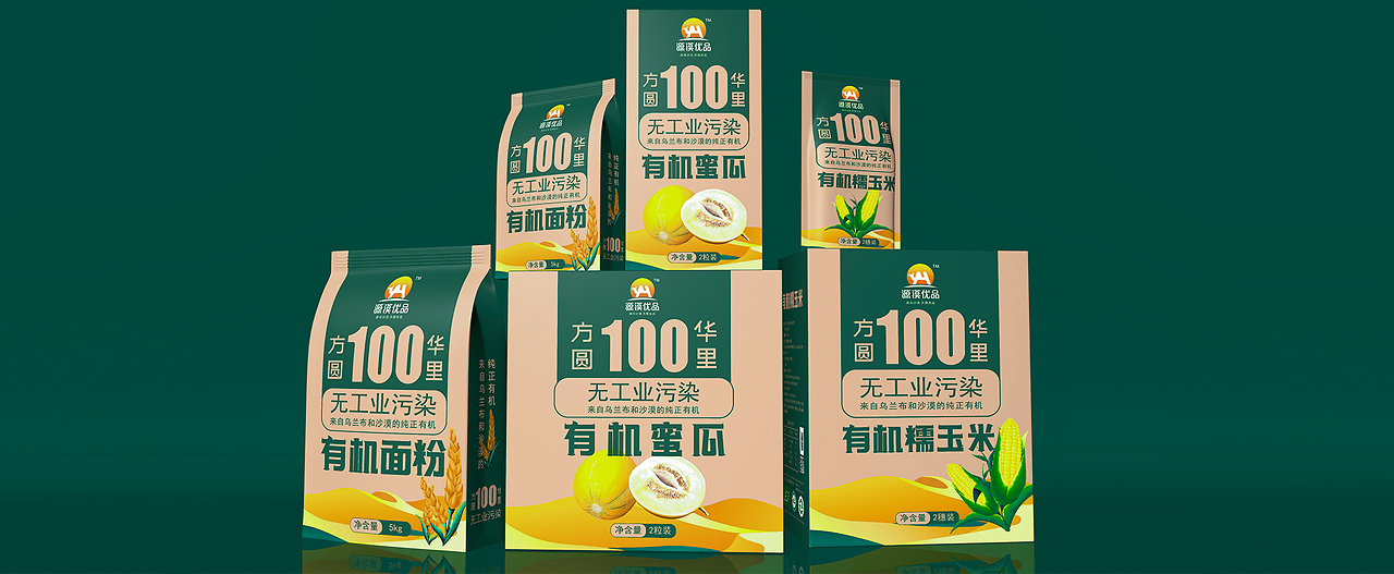 源漠優(yōu)品有機(jī)玉米包裝設(shè)計(jì) 自然之味的視覺(jué)演繹